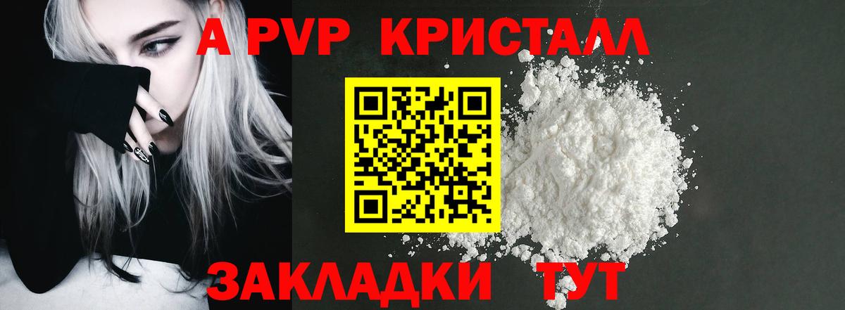 A PVP СК КРИС  Вход с VPN  A-PVP кристаллы  A PVP СК  Курчалой 