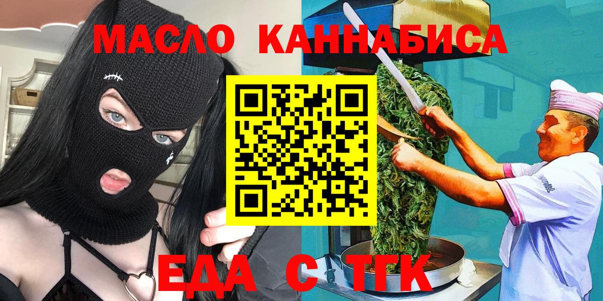 Cannafood конопля  Вход с VPN  Курчалой 