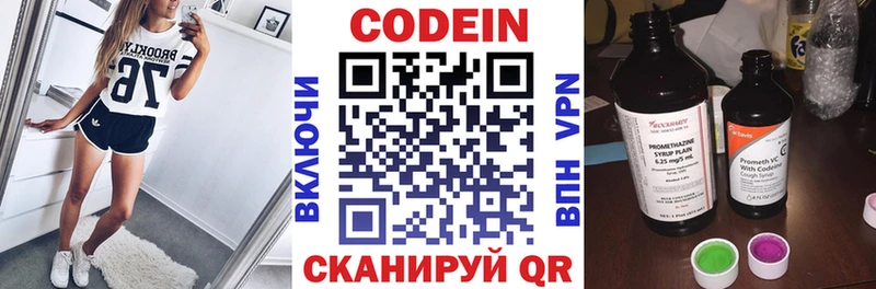 Кодеин напиток Lean (лин)  Курчалой 