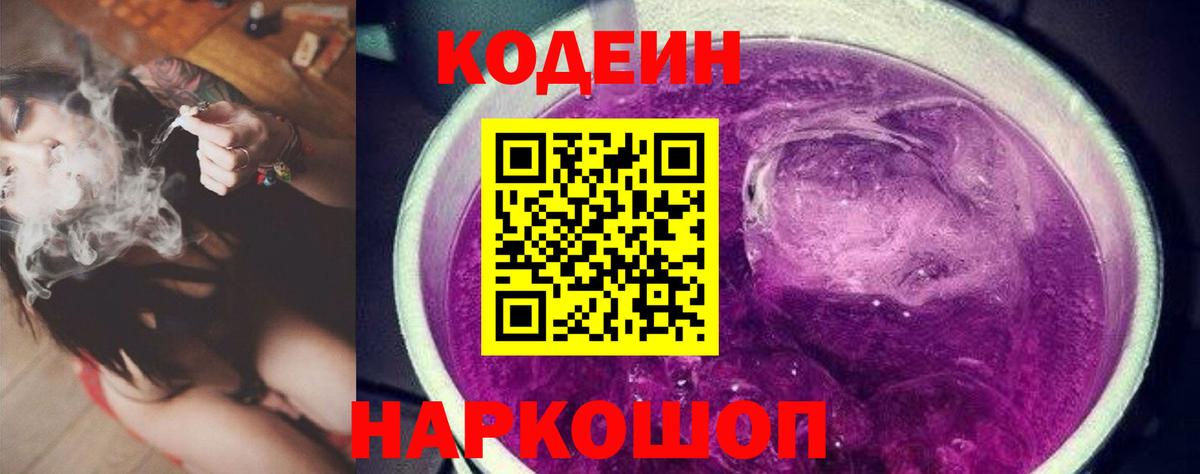 Курчалой  Кодеин напиток Lean (лин)  Кодеин напиток Lean (лин)  Вход с VPN 