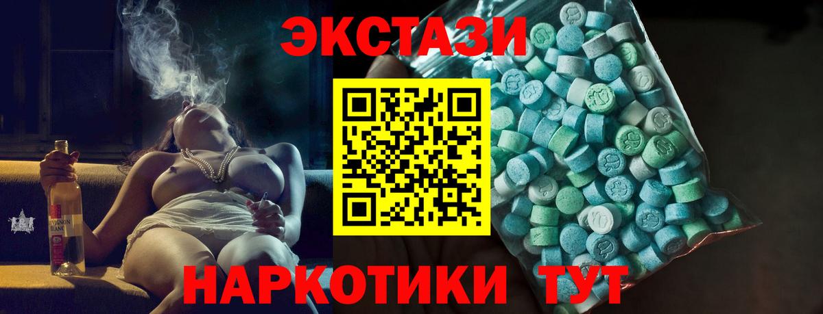 ЭКСТАЗИ  Вход с VPN  Курчалой  Экстази 300 mg 