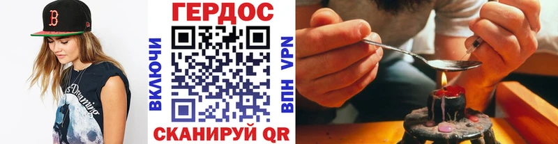 магазин наркотиков Курчалой Героин герыч
