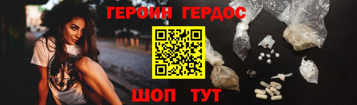 Героин VHQ Курчалой