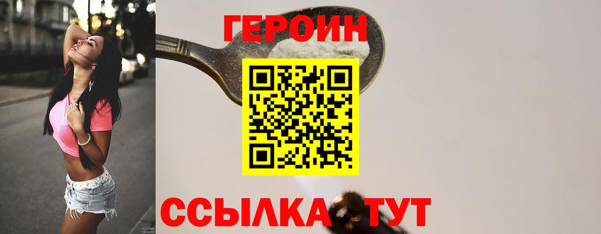 Героин  Вход с VPN  Курчалой  ГЕРОИН хмурый 