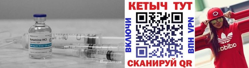 Кетамин ketamine  блэк спрут ONION  Курчалой 
