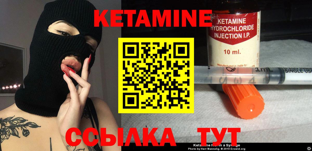 КЕТАМИН VHQ Курчалой