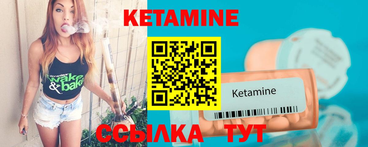 Курчалой  Кетамин ketamine  Вход с VPN  Кетамин ketamine 