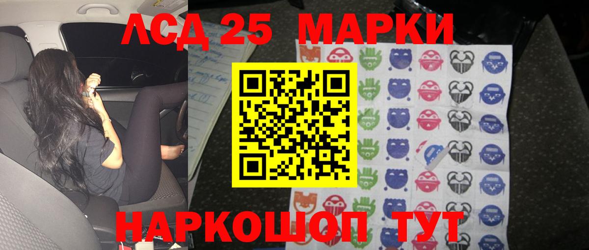 ЛСД экстази кислота  Лсд 25 экстази ecstasy  LSD-25 экстази  Курчалой  Вход с VPN 