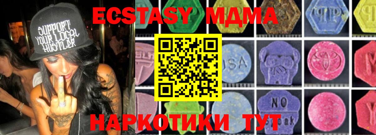 MDMA crystal Курчалой