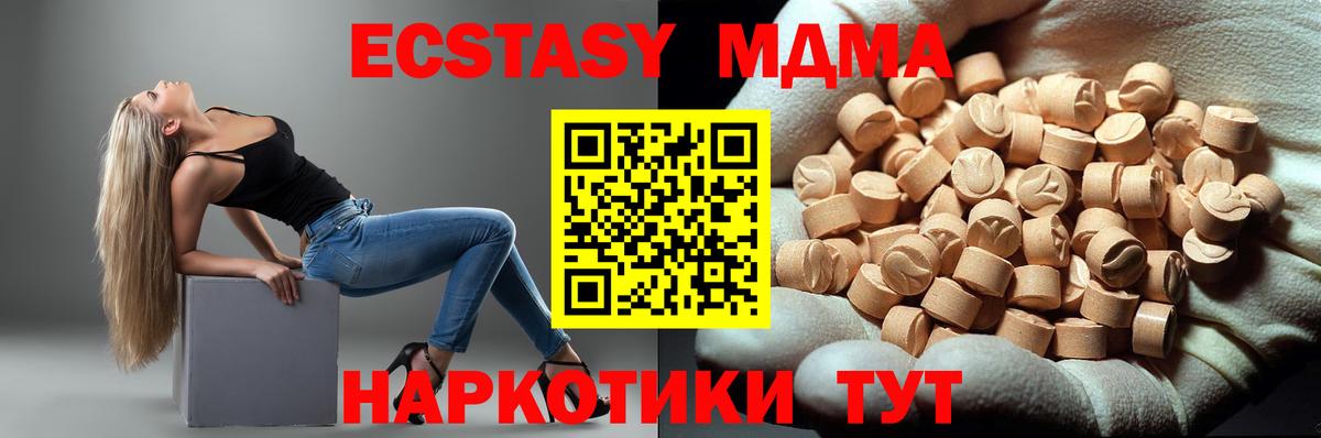 Курчалой  MDMA  МДМА молли  Вход с VPN  MDMA crystal 
