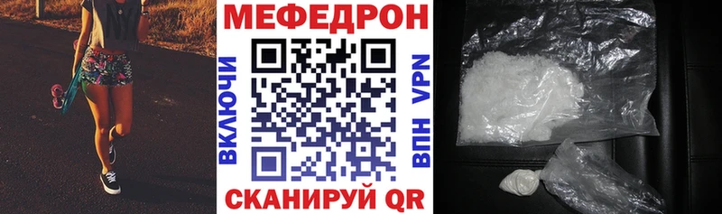 МЯУ-МЯУ mephedrone  площадка клад  Курчалой 