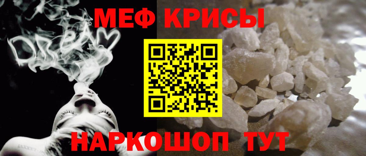 МЯУ-МЯУ  МЯУ-МЯУ mephedrone  МЕФ  Курчалой  Вход с VPN  МЕФ 4 MMC 