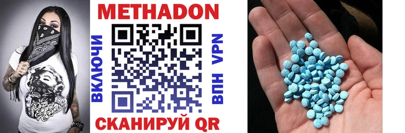 Метадон VHQ  купить наркотик  Курчалой 