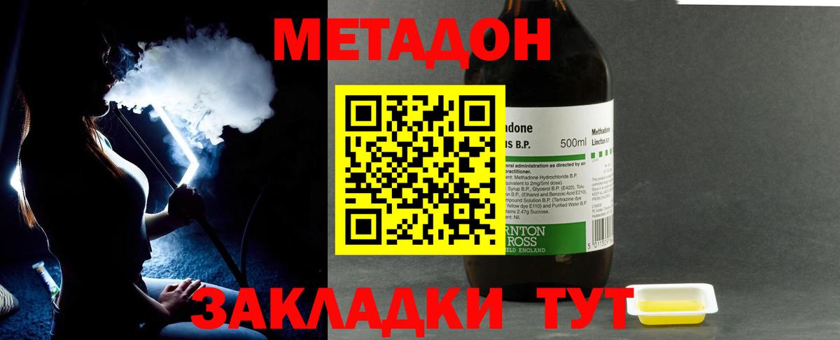 МЕТАДОН кристалл  Вход с VPN  Метадон VHQ  блэк спрут зеркало  Курчалой 