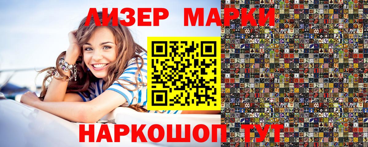 Наркотические марки 1,8мг  купить наркоту  Марки N-bome  Курчалой  Наркотические марки 1,8мг  Вход с VPN 