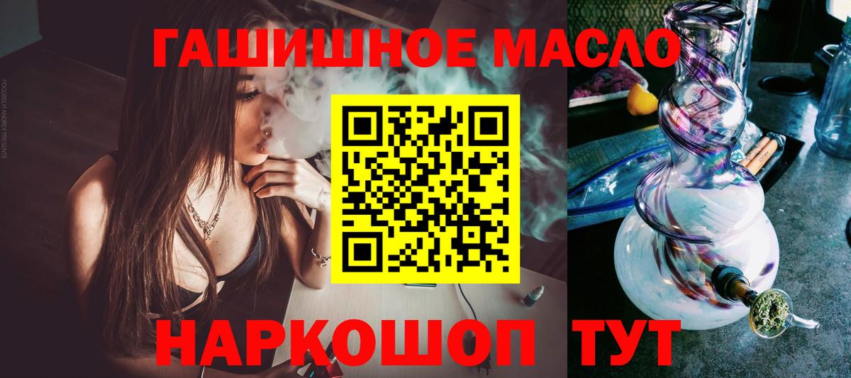 ТГК THC oil Курчалой