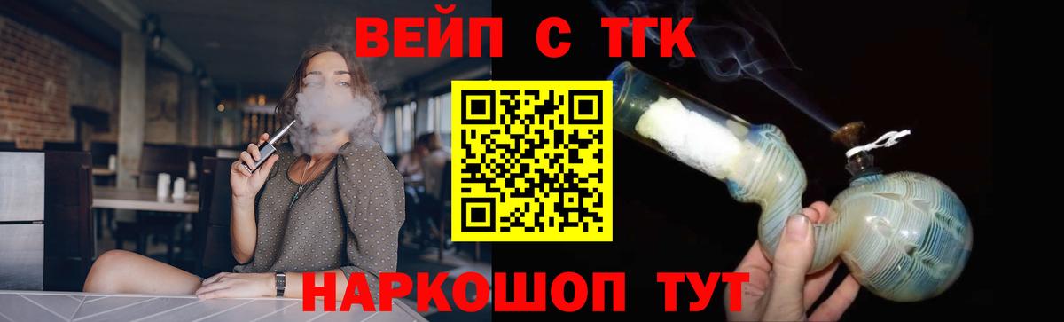 Курчалой  Дистиллят ТГК вейп  Вход с VPN  ТГК THC oil 